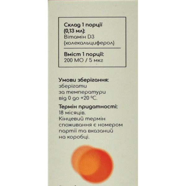 Витамин Д3 спрей в форме холекальциферола, Vitamin D3 Green-Visa, 30ml 