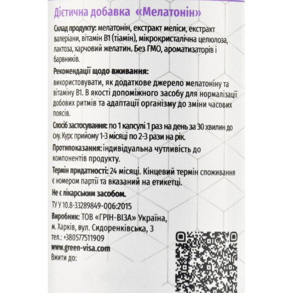 Мелатонин+ мелисса, валериана и витамин В1, Green-Visa, 60 кап. - стресс, тревожность, снотворное