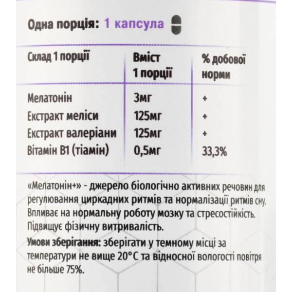Мелатонин+ мелисса, валериана и витамин В1, Green-Visa, 60 кап. - стресс, тревожность, снотворное