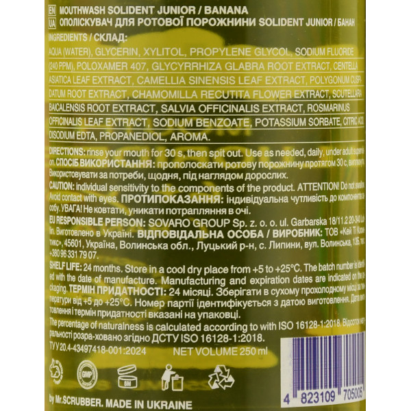 Детский ополаскиватель для полости рта 6+ лет с банановым вкусом Junior Mounthwash Fluoride 240ppm Solident 250 мл