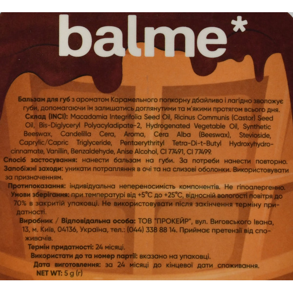 Бальзам для губ с ароматом карамельного попкорна Caramel Popcorn Balme 5 г