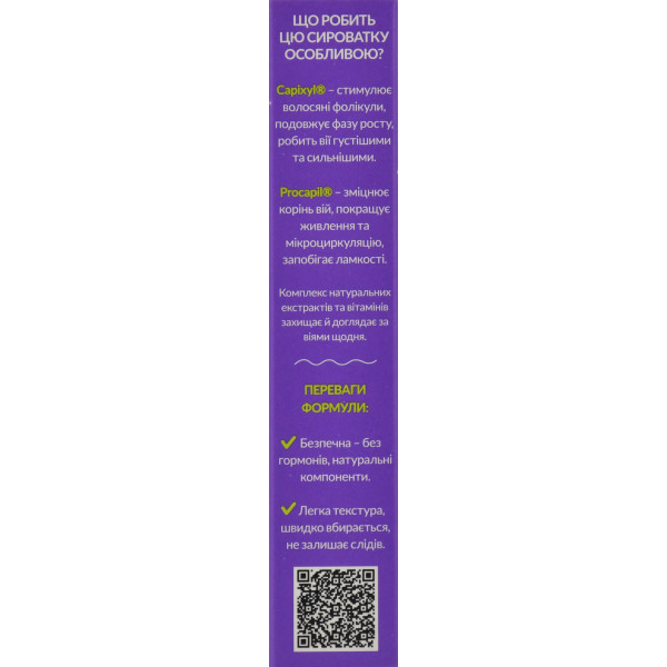 Сыворотка для активации роста ресниц и бровей, SOIKA из Capixyl® и Procapil® 4мл
