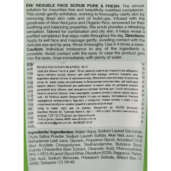 Деликатный скраб для лица с алоэ вера и органическим рисом Revuele, Face Scrub, Aloe Vera juice & Organic rice, 150ml