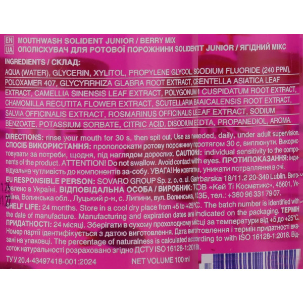 Детский ополаскиватель для полости рта с фтором 240 ppm с ягодным вкусом, Junior Mouthwash Flouride 240ppm BerryMix Solident 100 мл