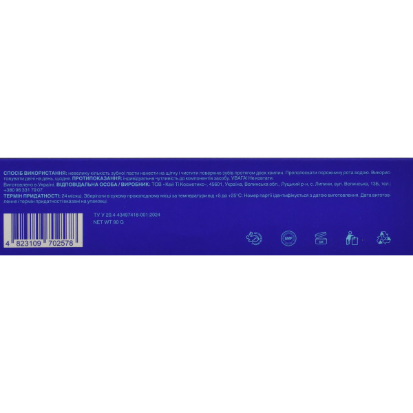Ежедневная отбеливающая зубная паста со вкусом черной сомродины, Blackcurrant Mint Solident 90 г — белая улыбка и защита эмали каждый день