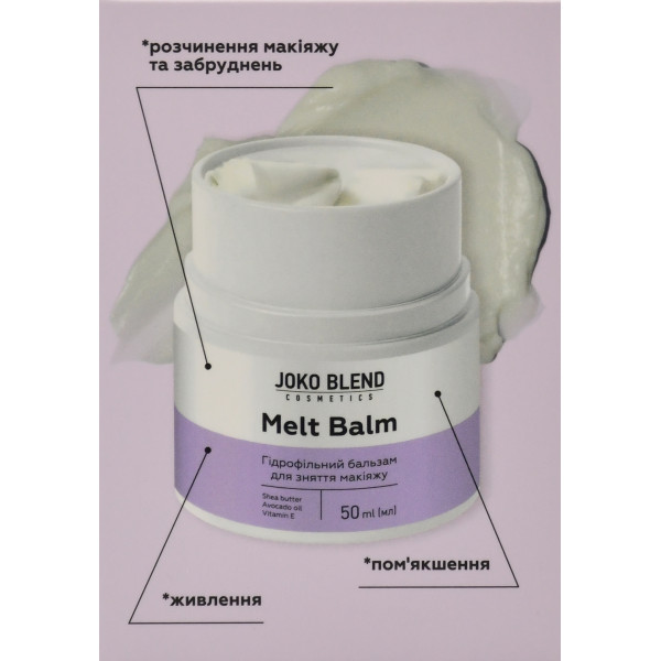 Гідрофільний бальзам для зняття макіяжу та SPF, Melt Balm Joko Blend Cosmetics 50мл