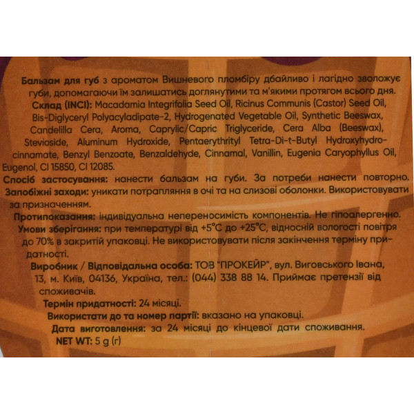 Бальзам для губ с ароматом вишневого пломбира Cherry Ice Cream Balme 5 г
