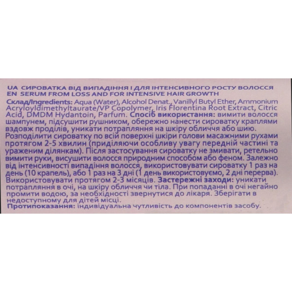 Сыворотка против выпадения волос с экстрактом флорентийского ириса, Hotflux Anti-hairloss serum Hollyskin,  60 мл