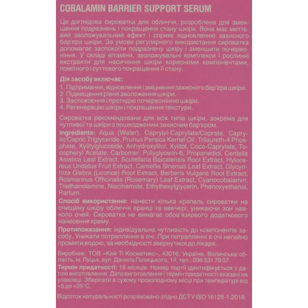 Заспокійлива сироватка для обличчя з вітаміном B12 Cobalamin B12 Face Serum Mr.Scrubber 30 мл