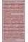 Спрей-термозахист для волосся 17 в 1, Acid Solution 17 in 1 Thermo Protective Hair Spray, Hollyskin 200 мл