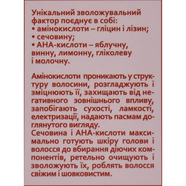 Спрей-термозахист для волосся 17 в 1, Acid Solution 17 in 1 Thermo Protective Hair Spray, Hollyskin 200 мл