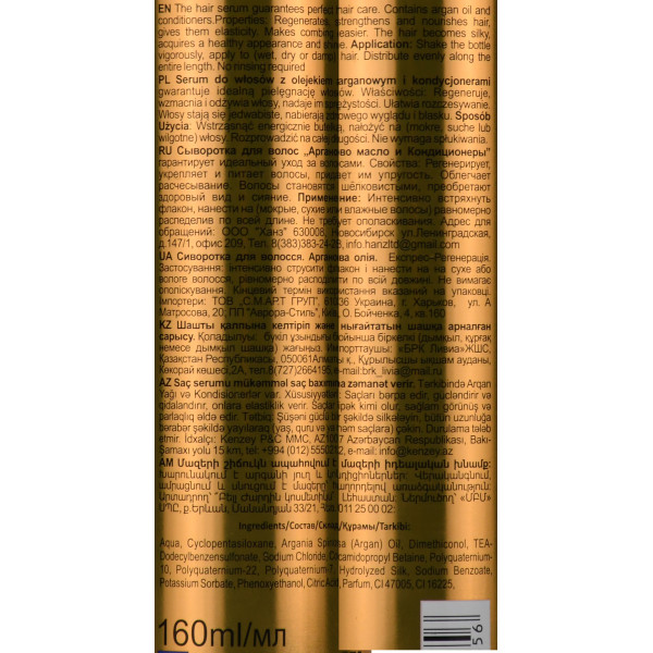 Сироватка для волосся з аргановою олією  Argan Oil Hair Serum Express-Repair Conditioner Belle Jardin 160 мл — для відновлення, блиску та захисту волосся