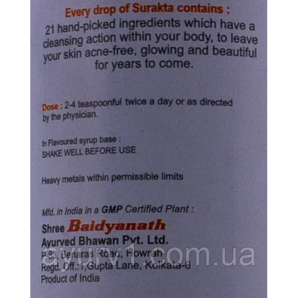 Суракта сироп Байдьянатх Surakta Syrup Baidyanath 200ml. Угревая сыпь, фурункулез, экзема, псориаз, омоложение кожи