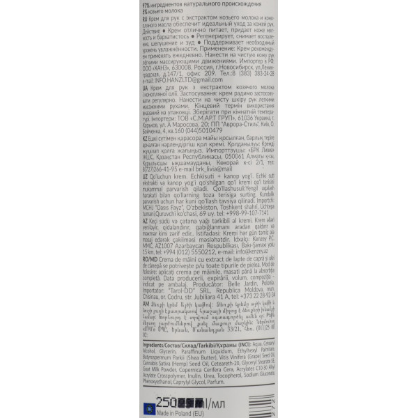 Крем для рук с козьим молоком и конопляным маслом Goat's & Cannabis Oil Milk Hand Cream Belle Jardin 250 мл