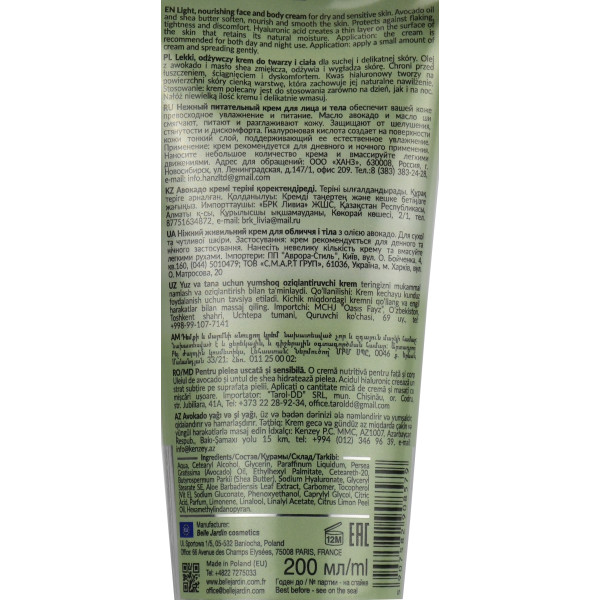 Крем для обличчя та тіла для сухої і чутливої шкіри з авокадо Belle Jardin Avocado Face & Body Nourishing Cream 200 мл