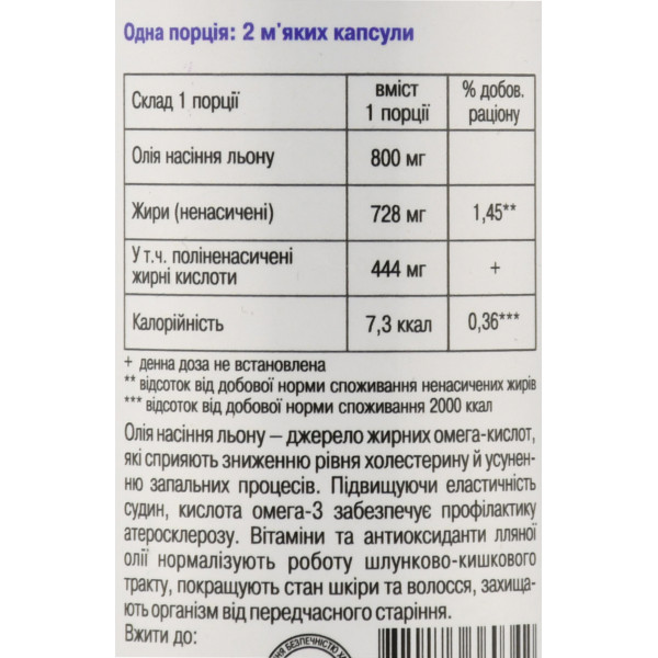 Green-Visa , Масло Семена Льна, 120 Softgels