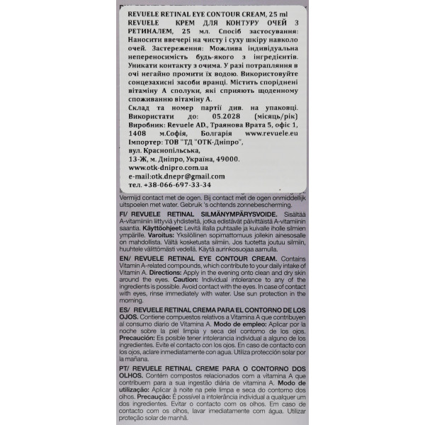 Крем для омолоджування шкіри навколо очей , Retinal Eye Contour Cream, Revuele 25 мл