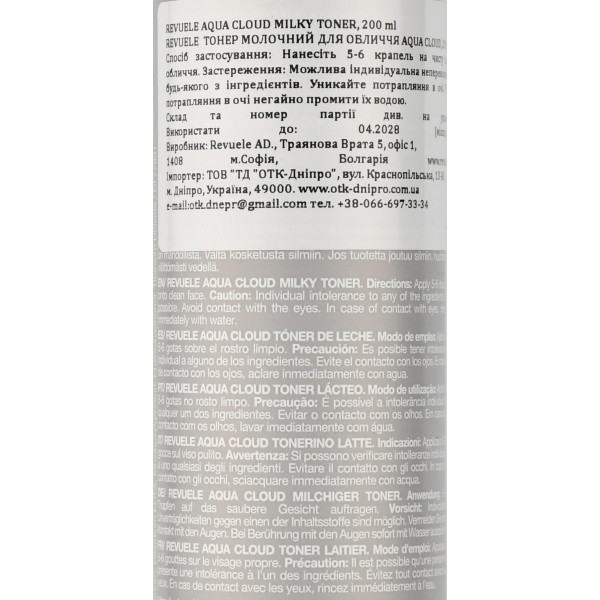 Молочный увлажняющий тоник с аминокислотами и центнелой, Glazeful, Milky Toner, Aqua Cloud, Revuele 200 мл