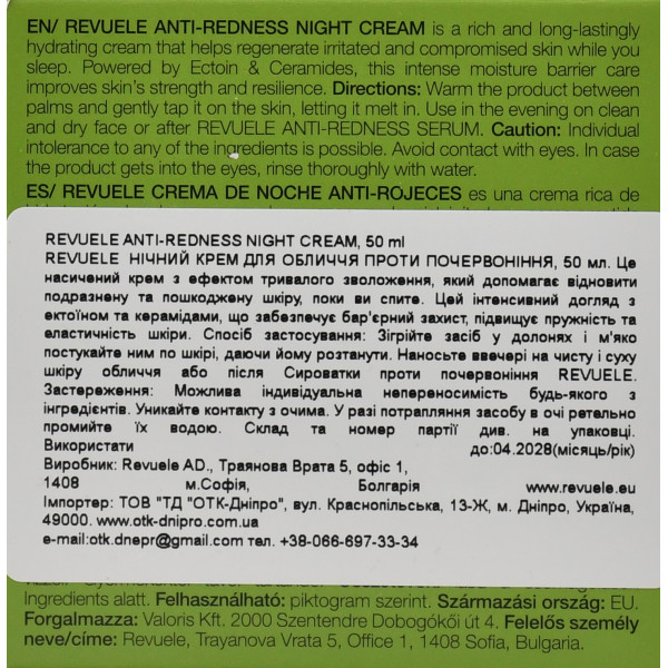 Ночной успокаивающий крем, Anti-Redness Night Cream, Revuele, 50ml