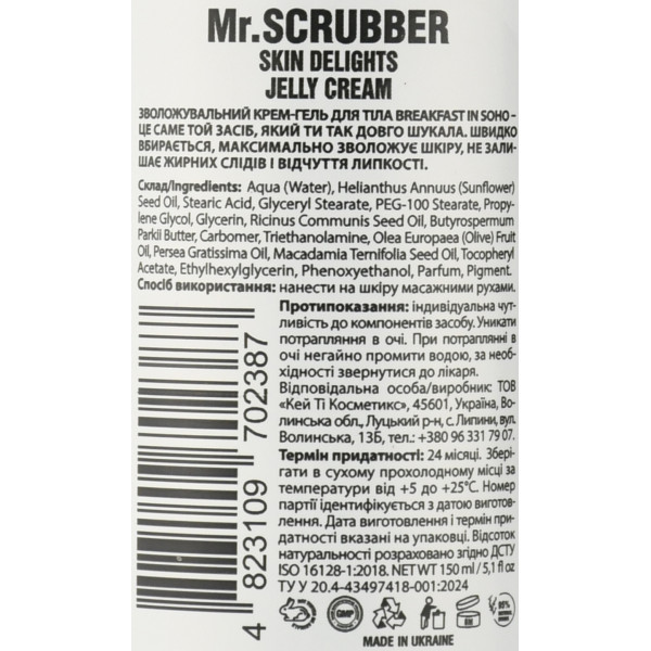 Увлажняющий крем-гель для тела, Mr. Scrubber, Jelly Cream, BreakFast In Soho, 150ml