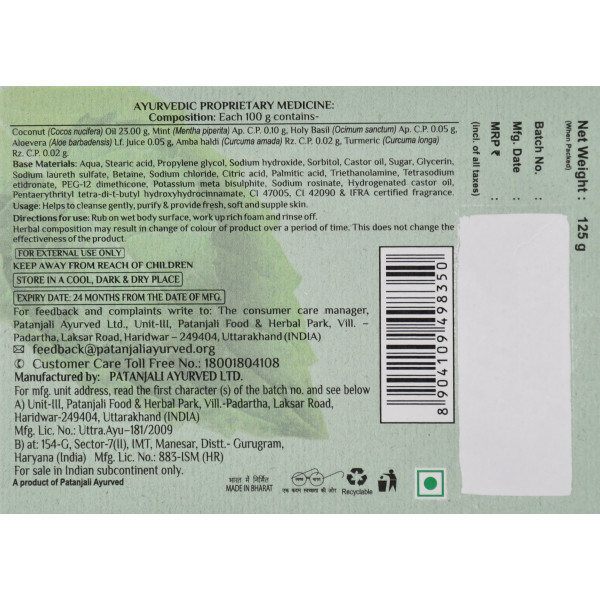 Мило аюрведическое Мята тулси Patanjali, Mint Tulsi, Body Cleanser, 125g
