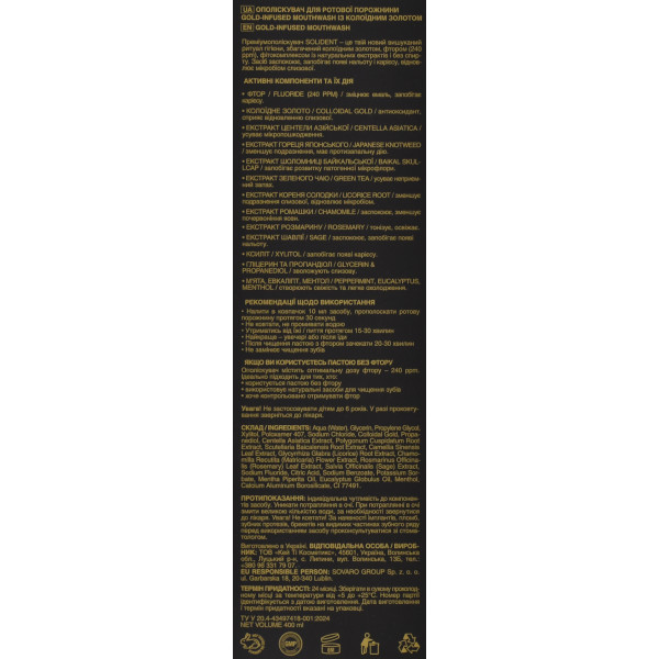 Ополаскиватель для полости рта с коллоидным золотом Solident, Gold-Infused Mouthwash, 400ml