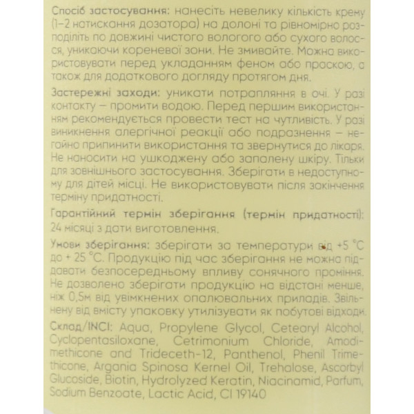 Soika, Крем Реконструктор, Формула Блеска, 150мл