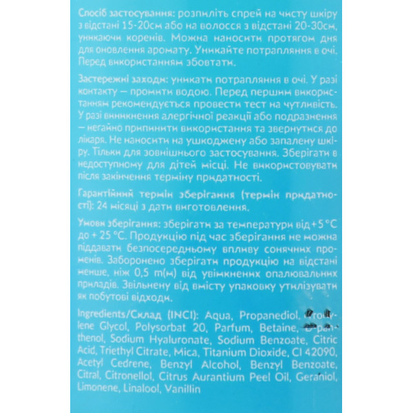 Парфюмированный мист для тела и волос,  Soika  "День Возле Моря" 200 мл