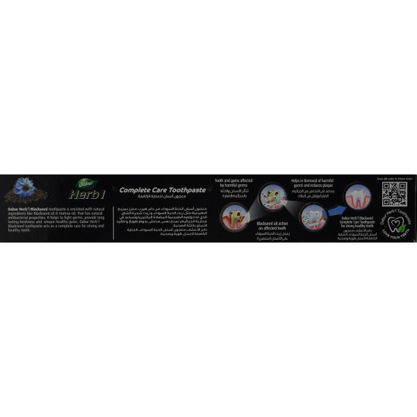 Зубная паста Черный тмин, травяная, с зубной щеткой  , Dabur Herb’l Black Seed , 150 г
