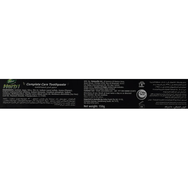Зубная паста Черный тмин, травяная, с зубной щеткой  , Dabur Herb’l Black Seed , 150 г