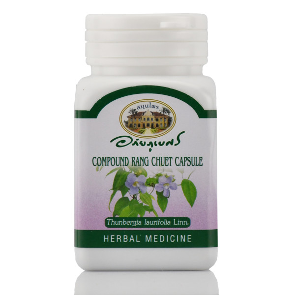 Ранг Чует Compound Rang Chuet Capsule, Herbal Medicine, Abhaibhubejhr 70 капсул  — капсули для детоксу та природного очищення організму
