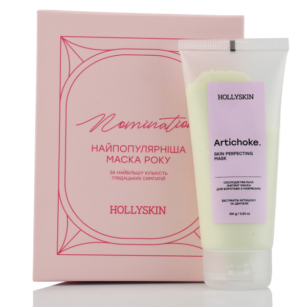 Подарочный набор Адвент-календарь HOLLYSKIN Awards – 12 звездных beauty-фаворитов в праздничной коллекции
