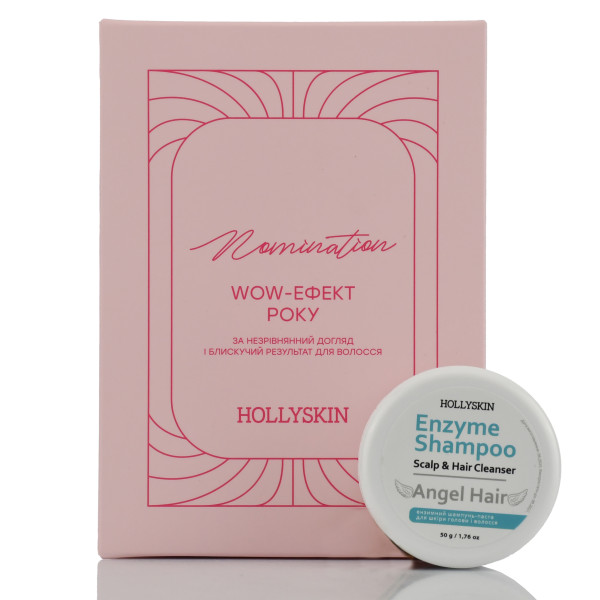 Подарочный набор Адвент-календарь HOLLYSKIN Awards – 12 звездных beauty-фаворитов в праздничной коллекции