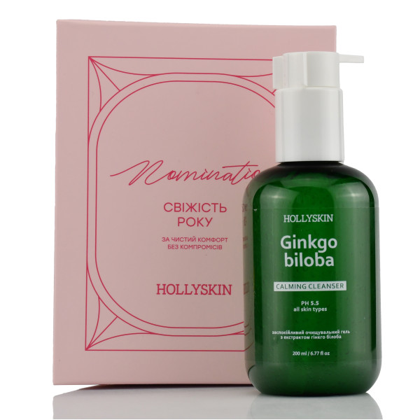 Подарочный набор Адвент-календарь HOLLYSKIN Awards – 12 звездных beauty-фаворитов в праздничной коллекции