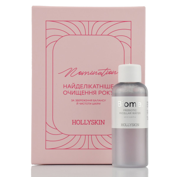 Подарочный набор Адвент-календарь HOLLYSKIN Awards – 12 звездных beauty-фаворитов в праздничной коллекции