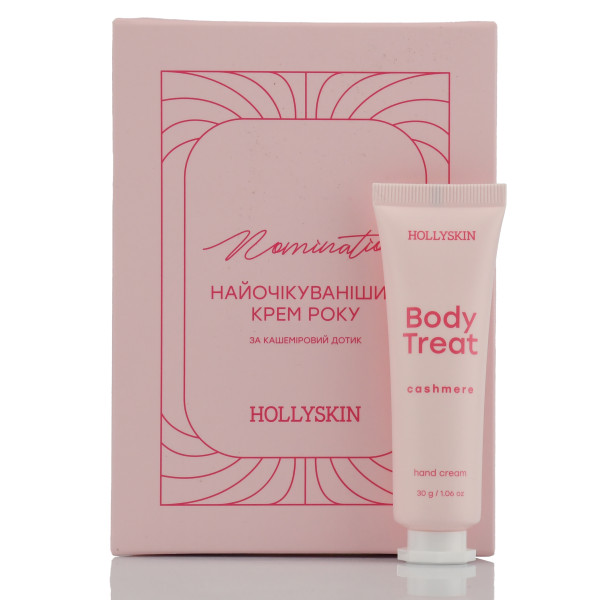 Подарочный набор Адвент-календарь HOLLYSKIN Awards – 12 звездных beauty-фаворитов в праздничной коллекции