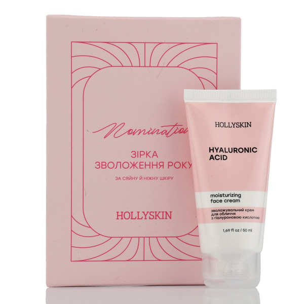 Подарочный набор Адвент-календарь HOLLYSKIN Awards – 12 звездных beauty-фаворитов в праздничной коллекции