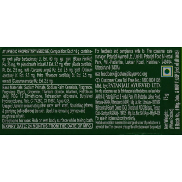 Мыло Алое Вера Патанджали Aloe Vera Kanti Soap Patanjali 75 gr