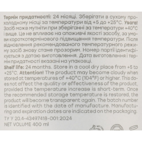 Мицеллярная вода с пребиотиком, Biome, Prebiotic Miccelar Water, HollySkin 400ml