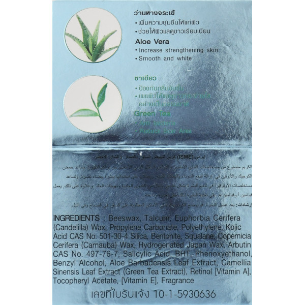 Отбеливающий крем для интимной зоны Isme Whitening Leg Therapy Cream, 5 гр