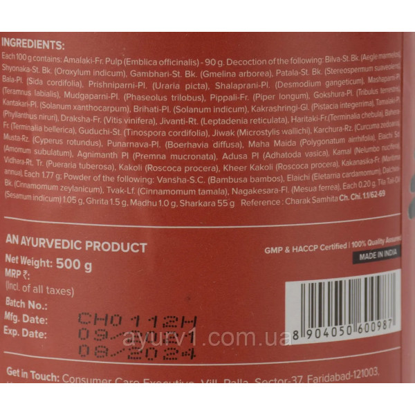 Чаванпраш Jiva Chyawanprakash JIVA 500 г — аюрведичний еліксир для імунітету, енергії та відновлення організму