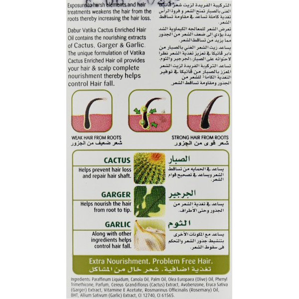 Олія для волосся з екстрактом кактусу, Dabur Vatika Ватика Cactus, 200 мл