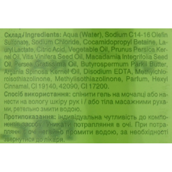 Гель для душу освежающий с лаймом , Jelly Bubbles, Verbena Lime, Mr. Scrubber, 500мл