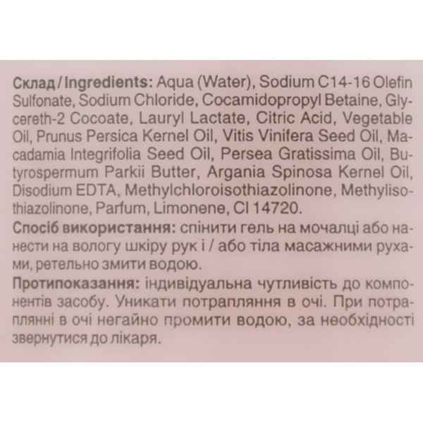 Гель для душа с ароматом пионов, Jelly Bubbles, Peony In Love, Mr. Scrubber, 500мл