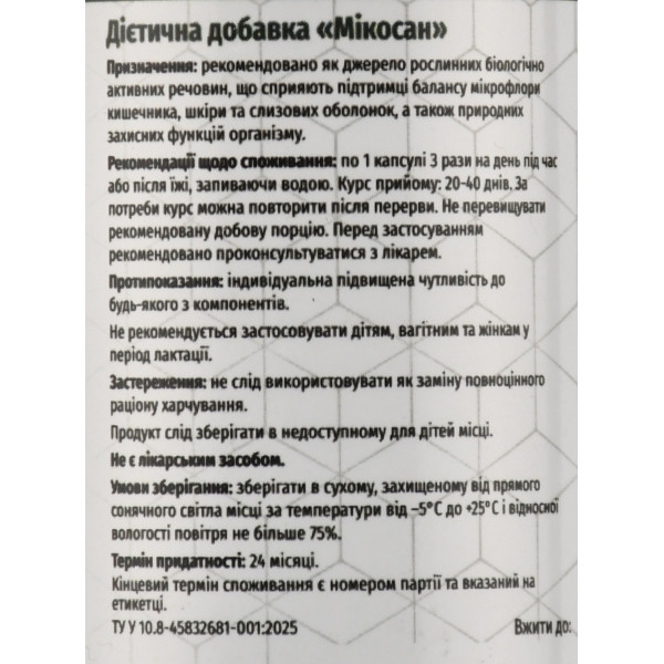 Мікосан Mikosan, Green-Visa, Anti-Candida Complex, 60cap від грибків Candida, молочниця