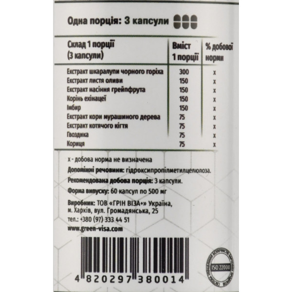 Мікосан Mikosan, Green-Visa, Anti-Candida Complex, 60cap від грибків Candida, молочниця