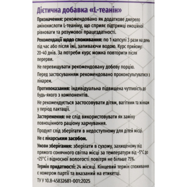 Успокоительное без седативного эффекта аминокислота L-теанин L-Theanine, Грин виза ,Green-Visa, 60cap