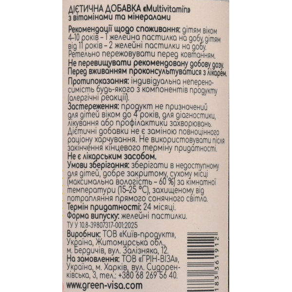 Детские мультивитамины, витаминные мишки Multivitamin, Green-Visa, 60 желейок
