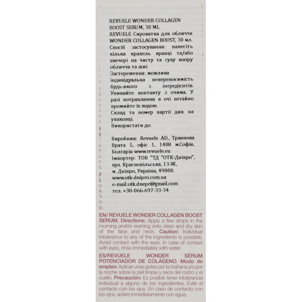 Антивозрастная сыворотка для лица с коллагеном против морщин, Wonder Collagen Boost Serum, Revuele, 30ml