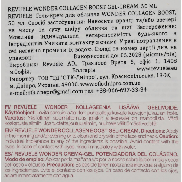 Антивозрастной гель-крем с коллагеном для лица Collagen Wonder Boost, Gel-Cream, Revuele, 50ml